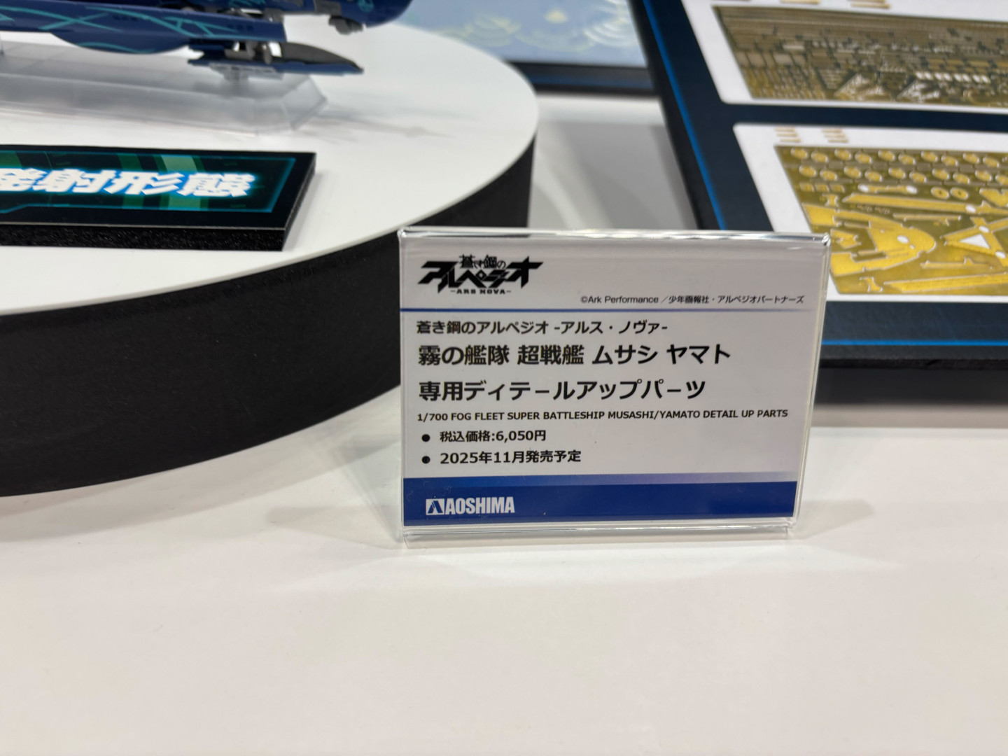 霧の艦隊 総旗艦 超戦艦 ヤマト