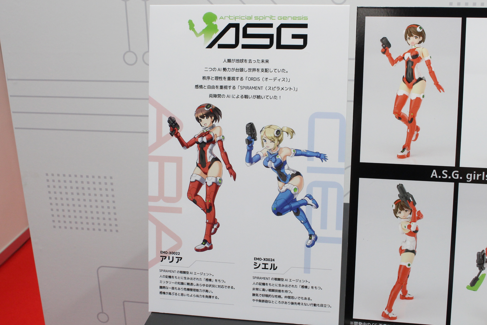 シリーズ第1弾となる2人。イラストは藤沢孝氏が手がけている