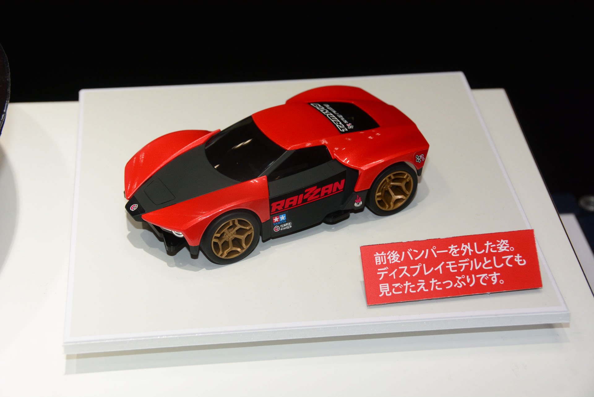フロントバンパーとリヤローラーステーを外すと実車プラモデルのような雰囲気に