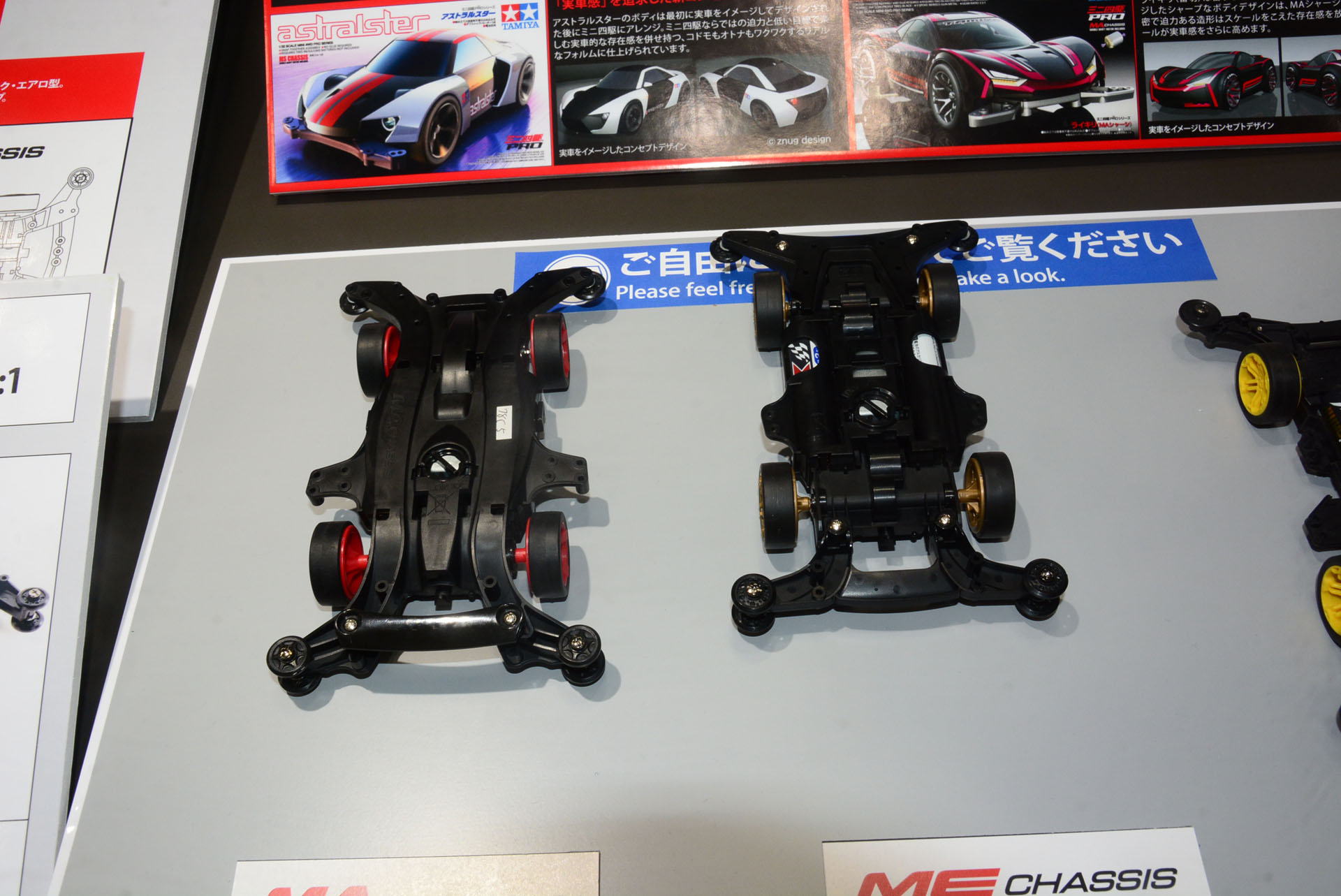 左がMAシャーシで、右がMEシャーシ。ひっくり返すと肉抜きがされ、軽量化されているのがわかる