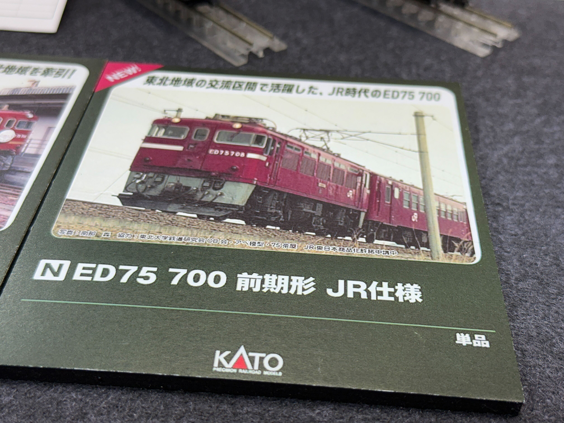 787系「36ぷらす3」