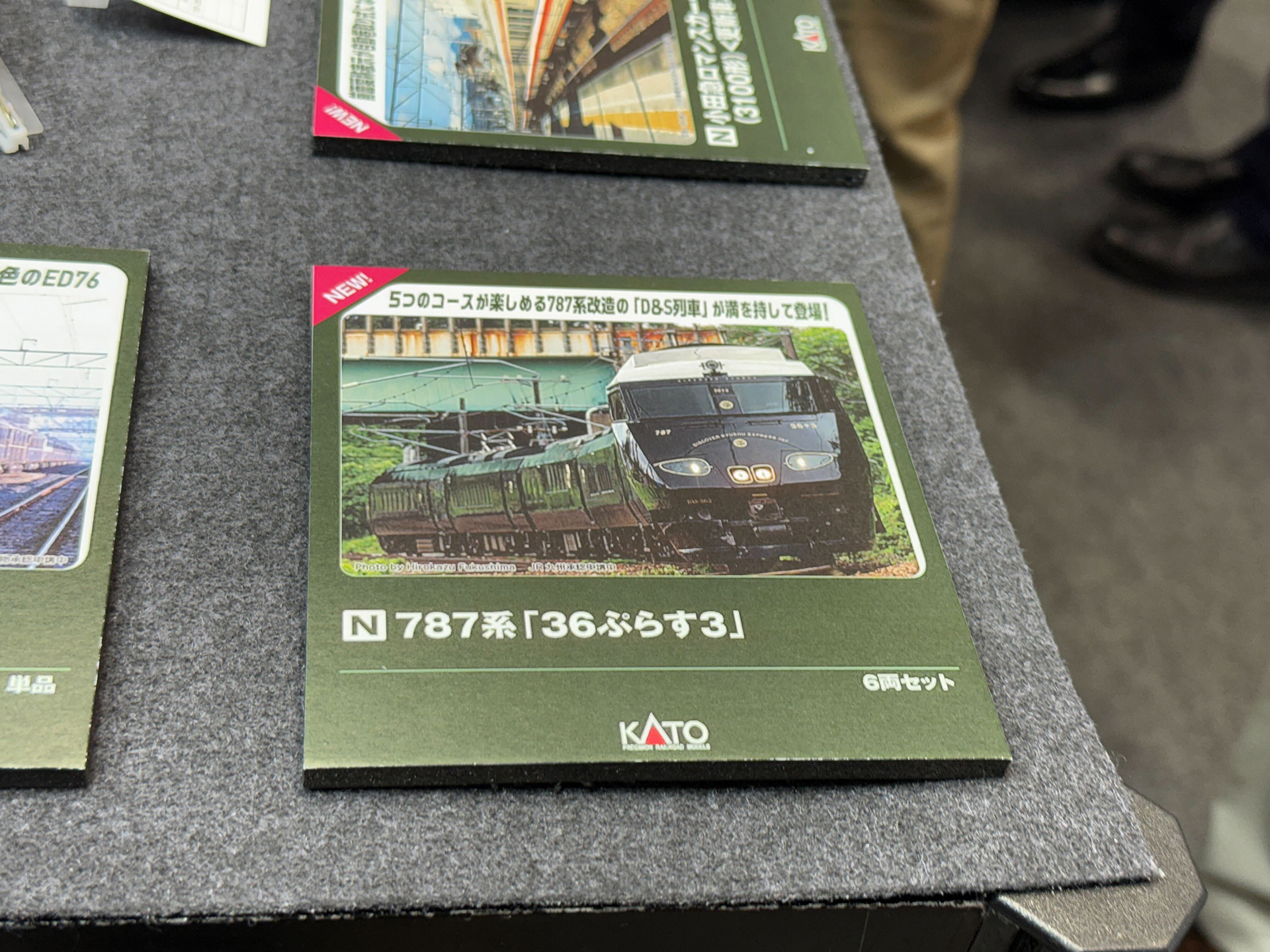 小田急ロマンスカー・NSE（3100形）