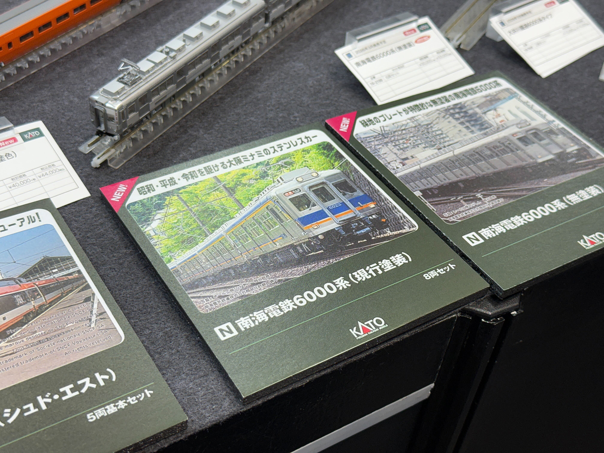 大井川鐵道6000系タイプ