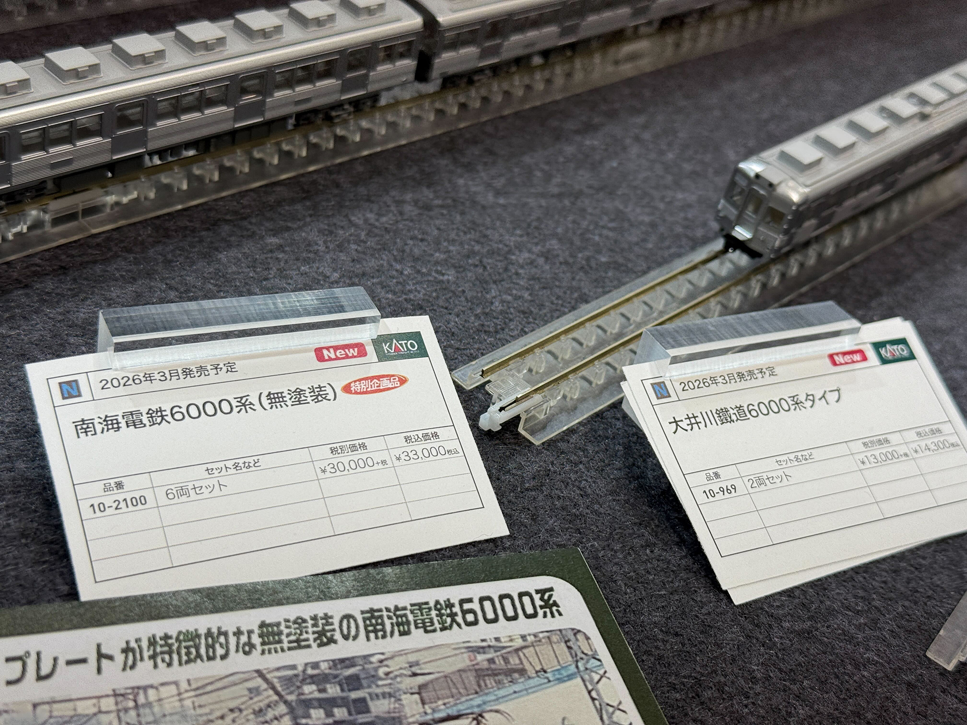 大井川鐵道6000系タイプ