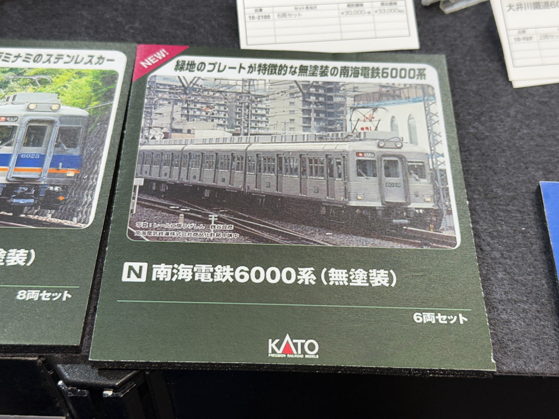 大井川鐵道6000系タイプ