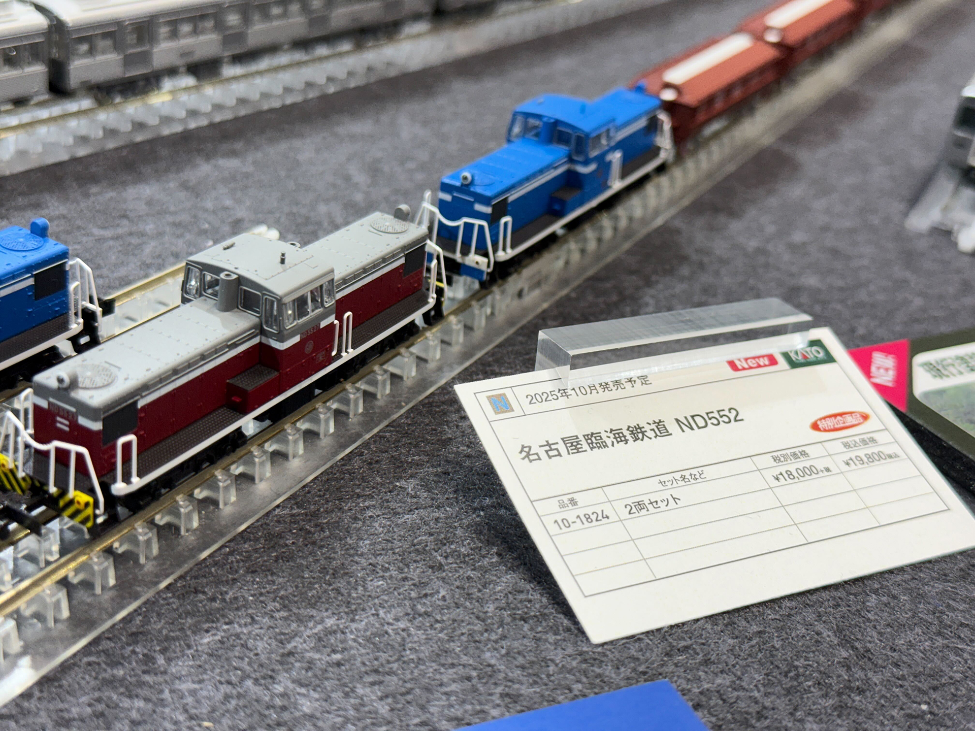 名古屋臨海鉄道 ND552