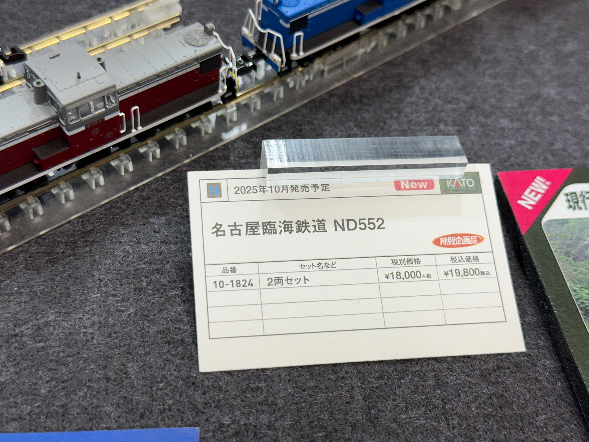 Nゲージスターターセット 315系3000番台