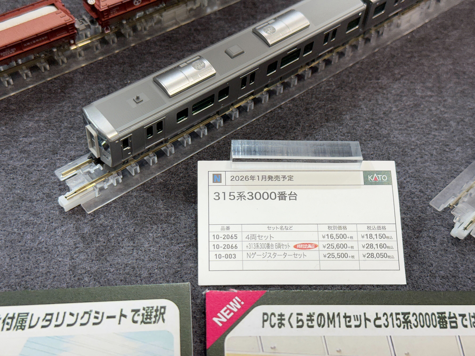 683系2000番台「能登かがり火」