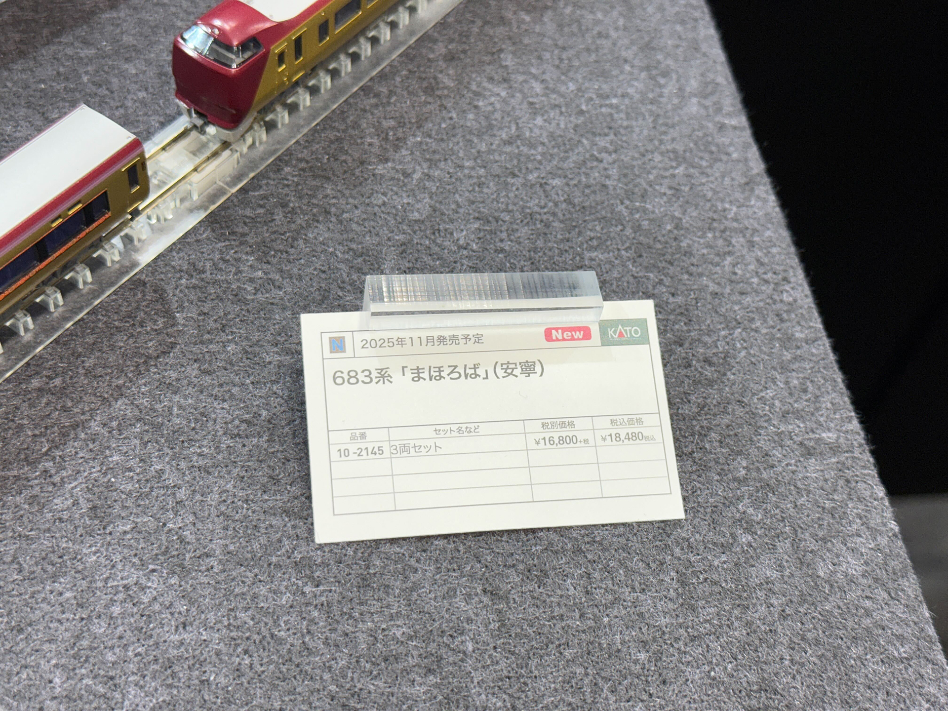 ブースの一角では様々な風景を走る汽車が展示