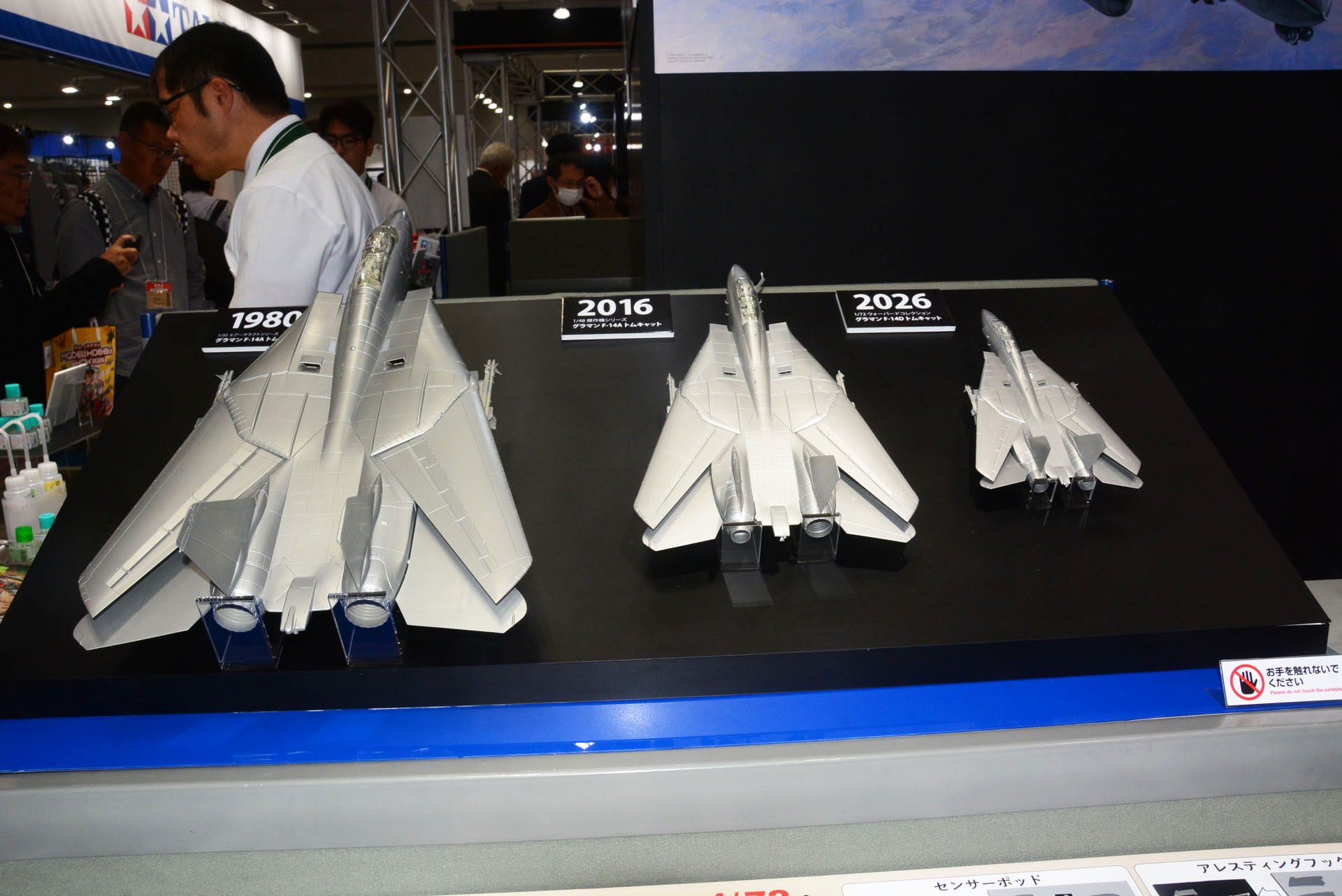 「1/72 グラマン F-14D トムキャット」は2016年発売の「1/48 グラマン F-14D トムキャット」をベースとし、パーツ数などを調整して設計を行っている