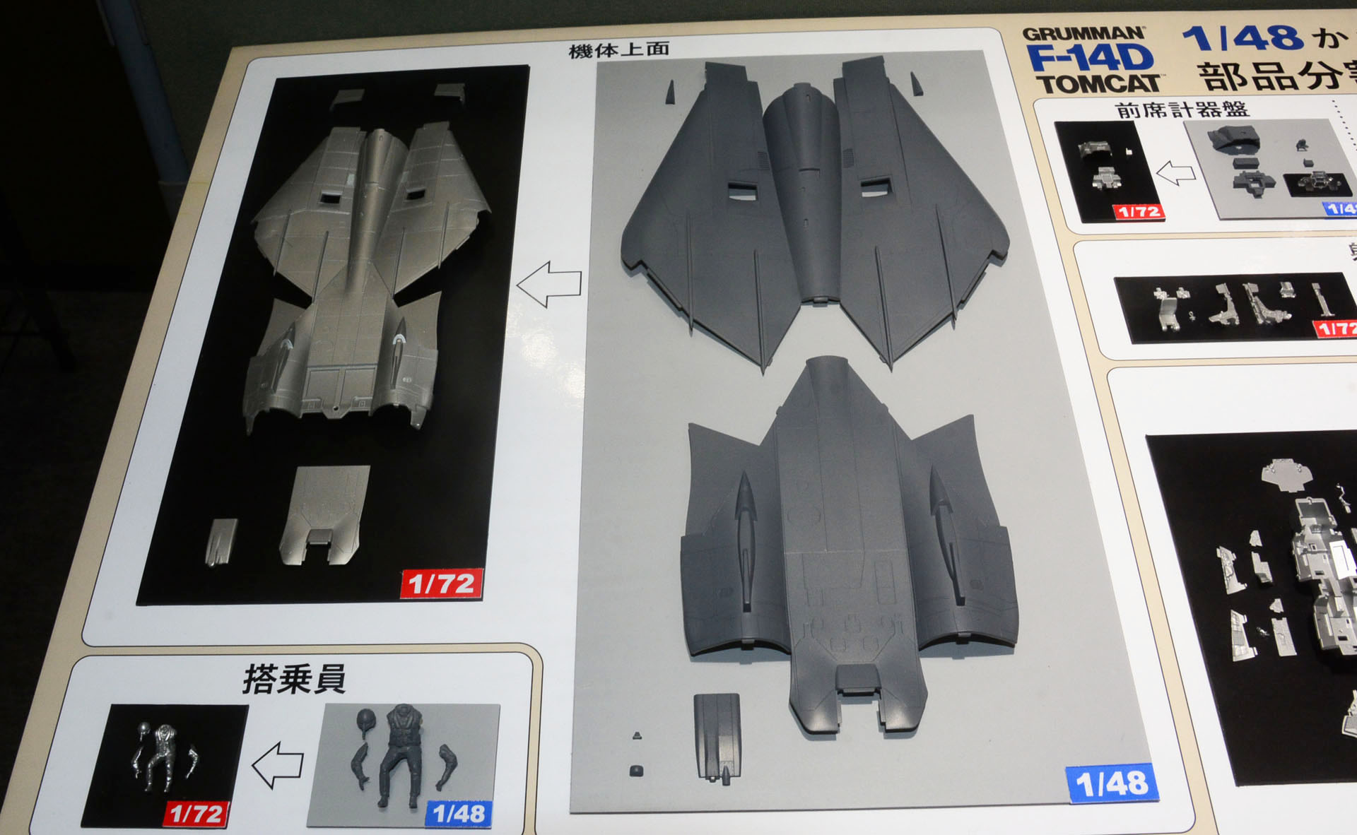 こまかいパーツはまとめた形で組みやすさも意識している