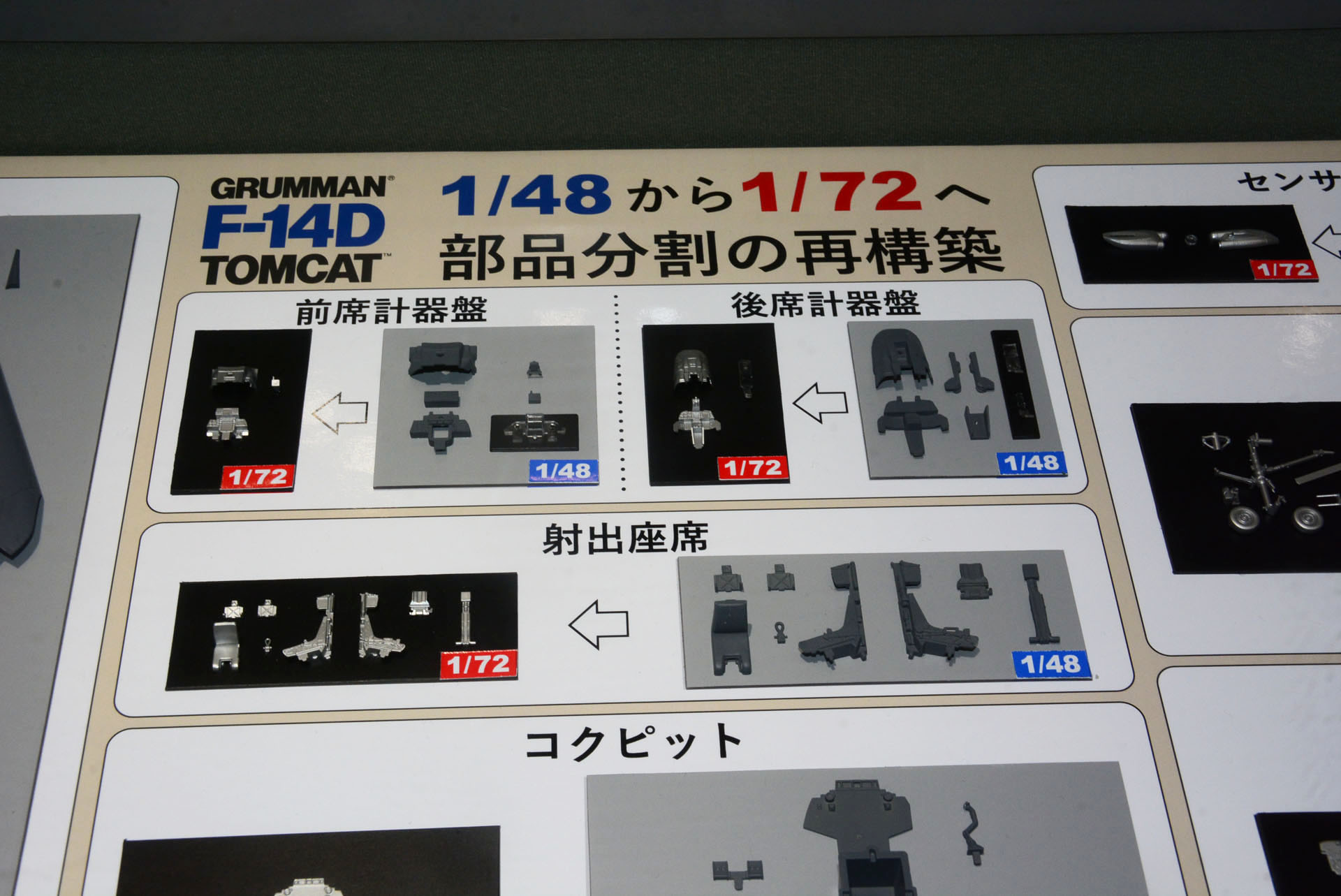 こまかいパーツはまとめた形で組みやすさも意識している