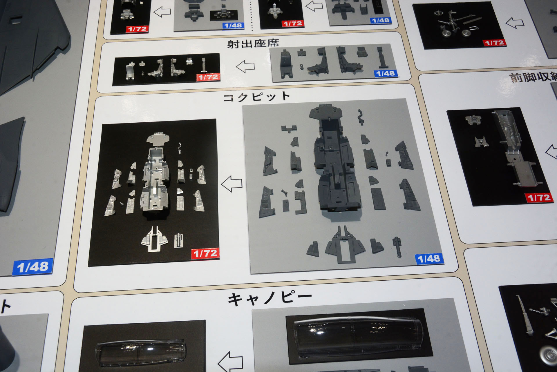情報量の多いコクピットの分割は変わらない