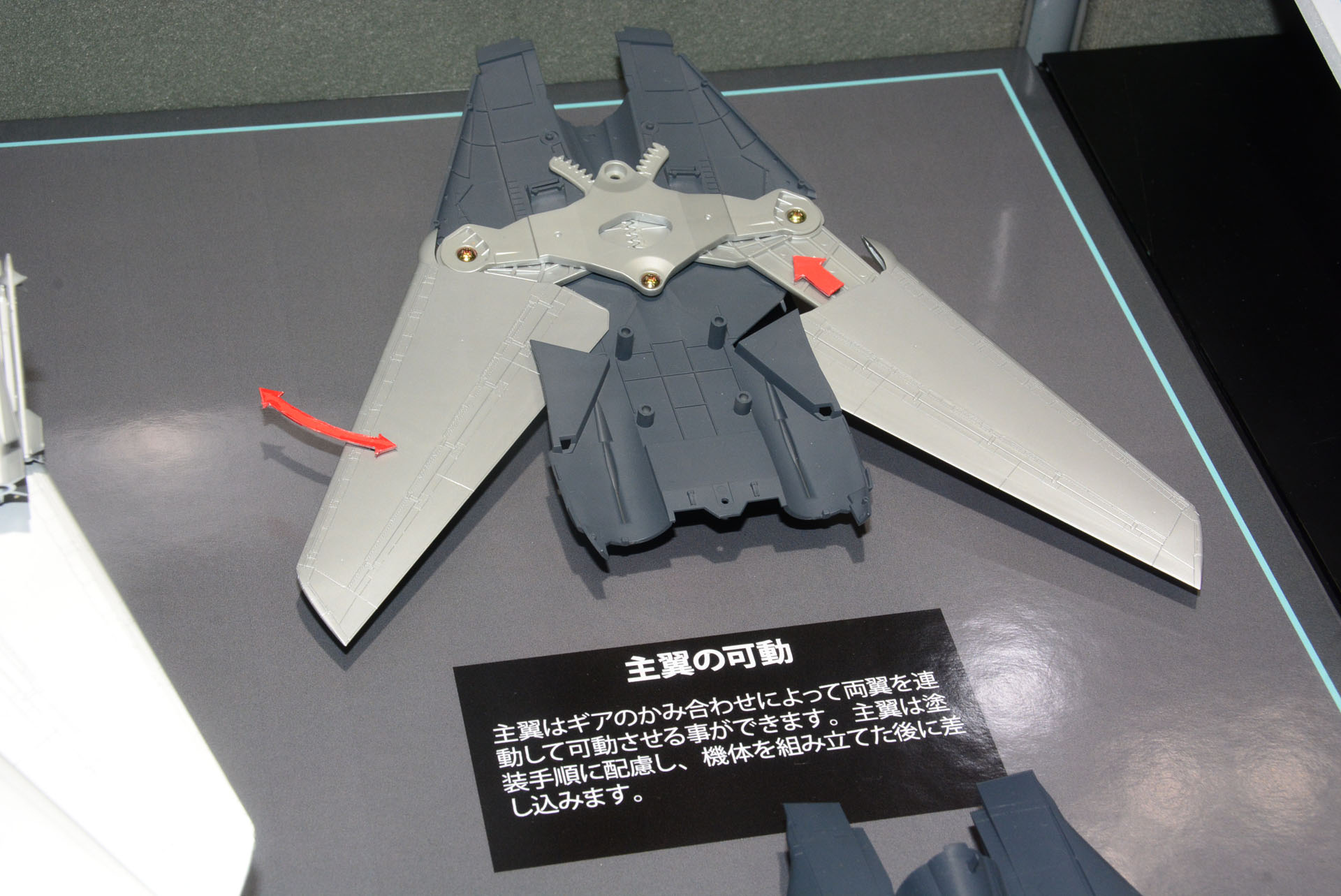 翼のギミックは強度も考えられリサイズされている