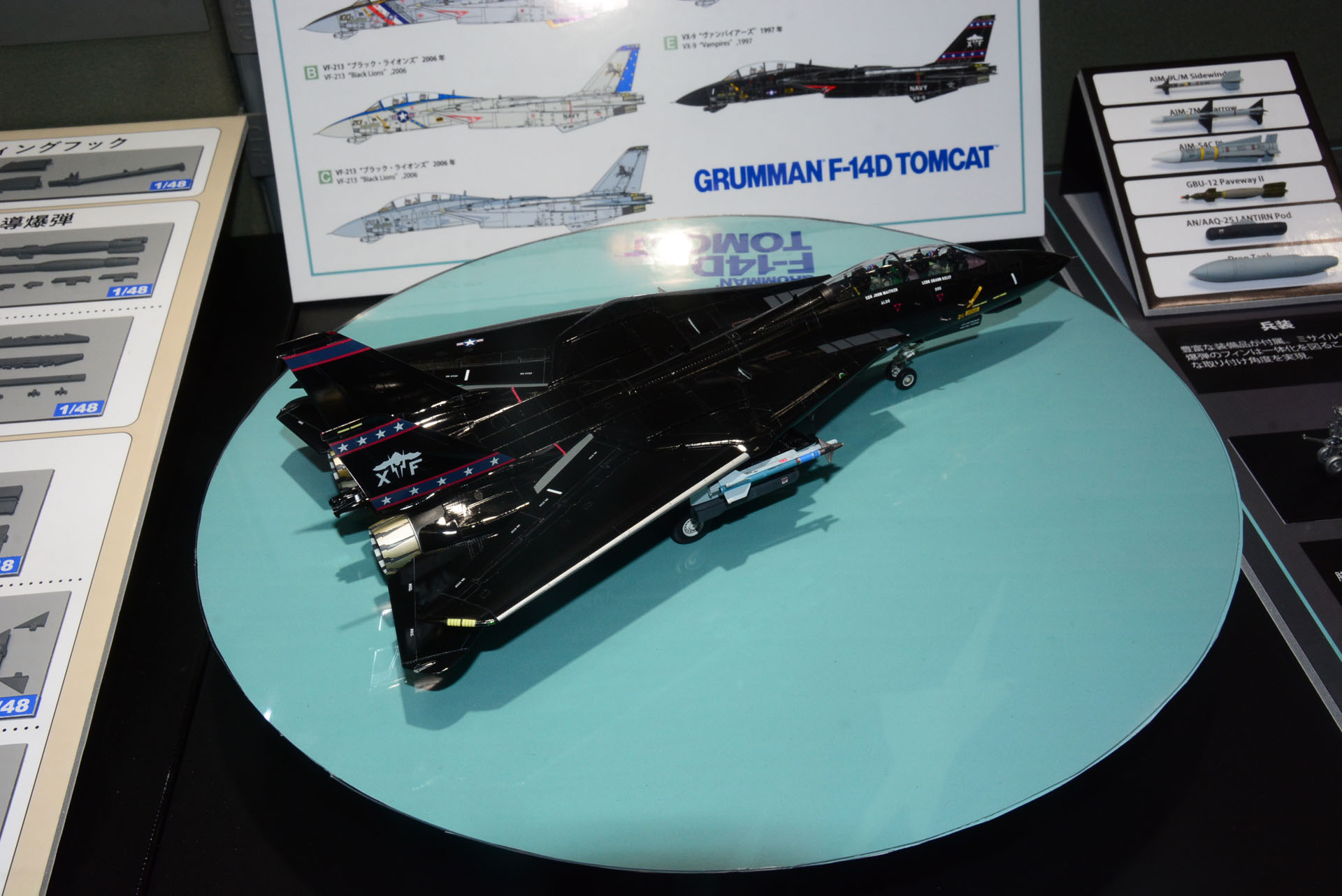 1/48にはなかった「ヴァンパイアーズ」