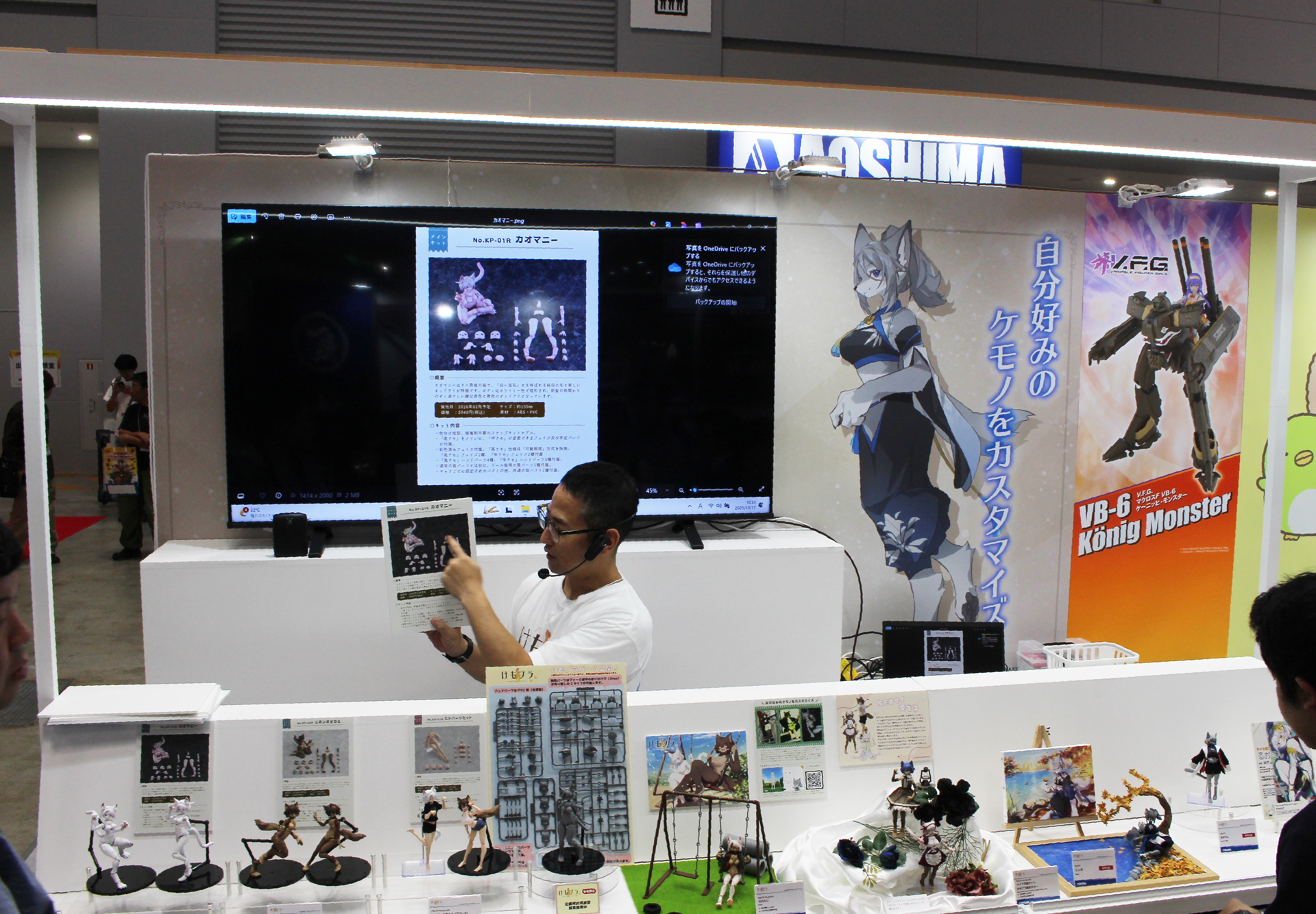 アオシマブースの「けもプラ」展示コーナー。会場では弊誌インタビューにも出ていただいた、企画担当者の金田辰也氏が対応していた