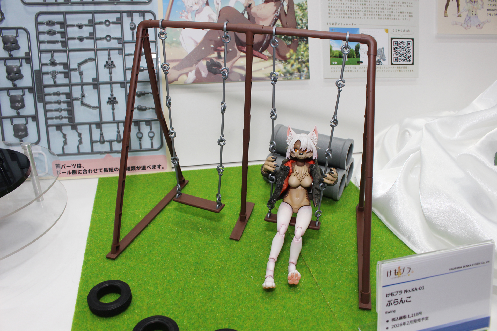 「けもプラ ぶらんこ」。2026年2月発売予定。価格は1,210円。情景パーツなので、「けもプラ」に限らず楽しめそうだ