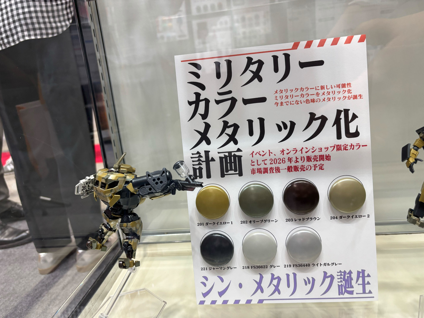 メタリックミリタリーカラーシリーズ