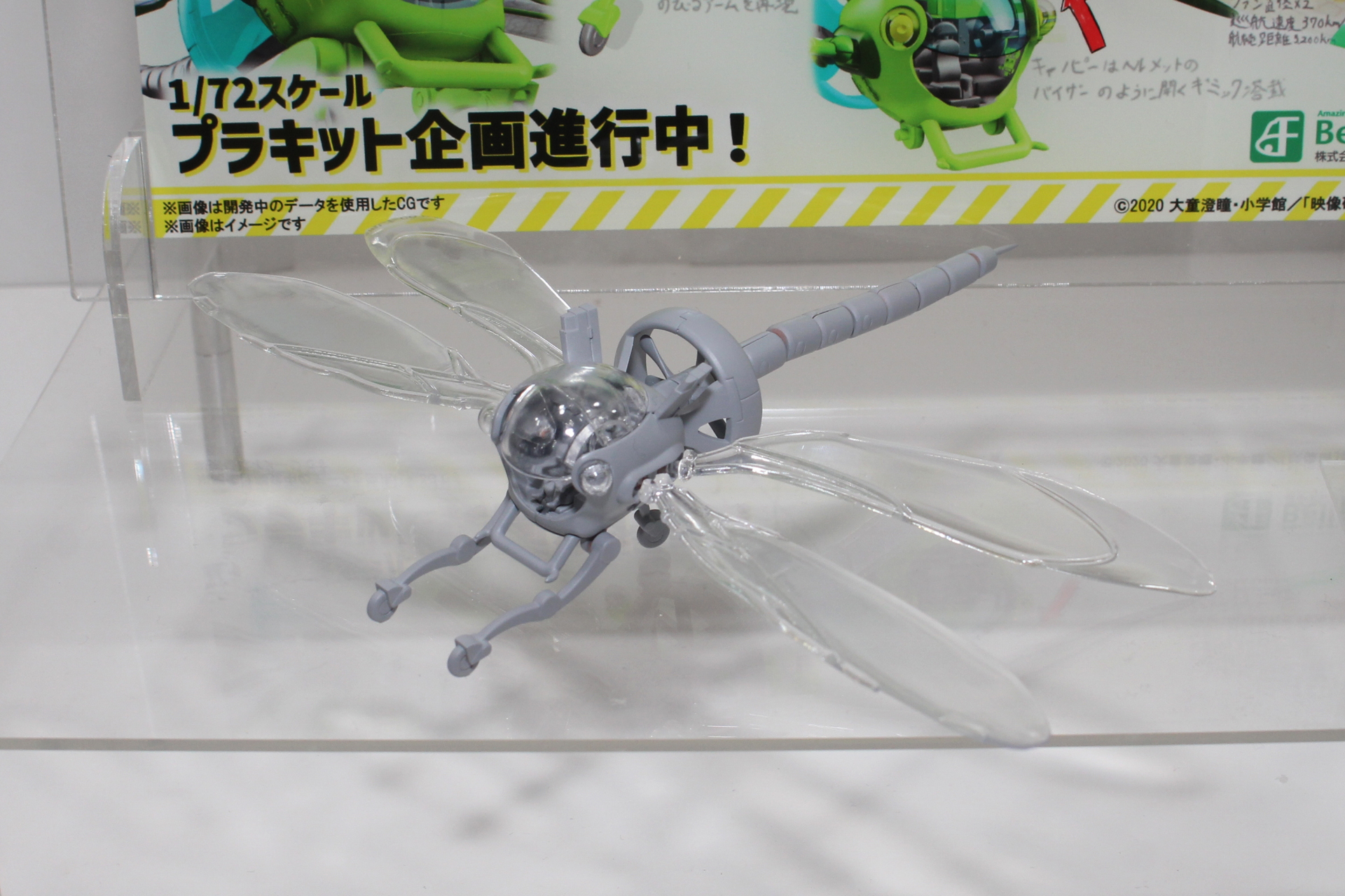 「映像研には手を出すな！ カイリー号」。2026年発売予定。価格は未定