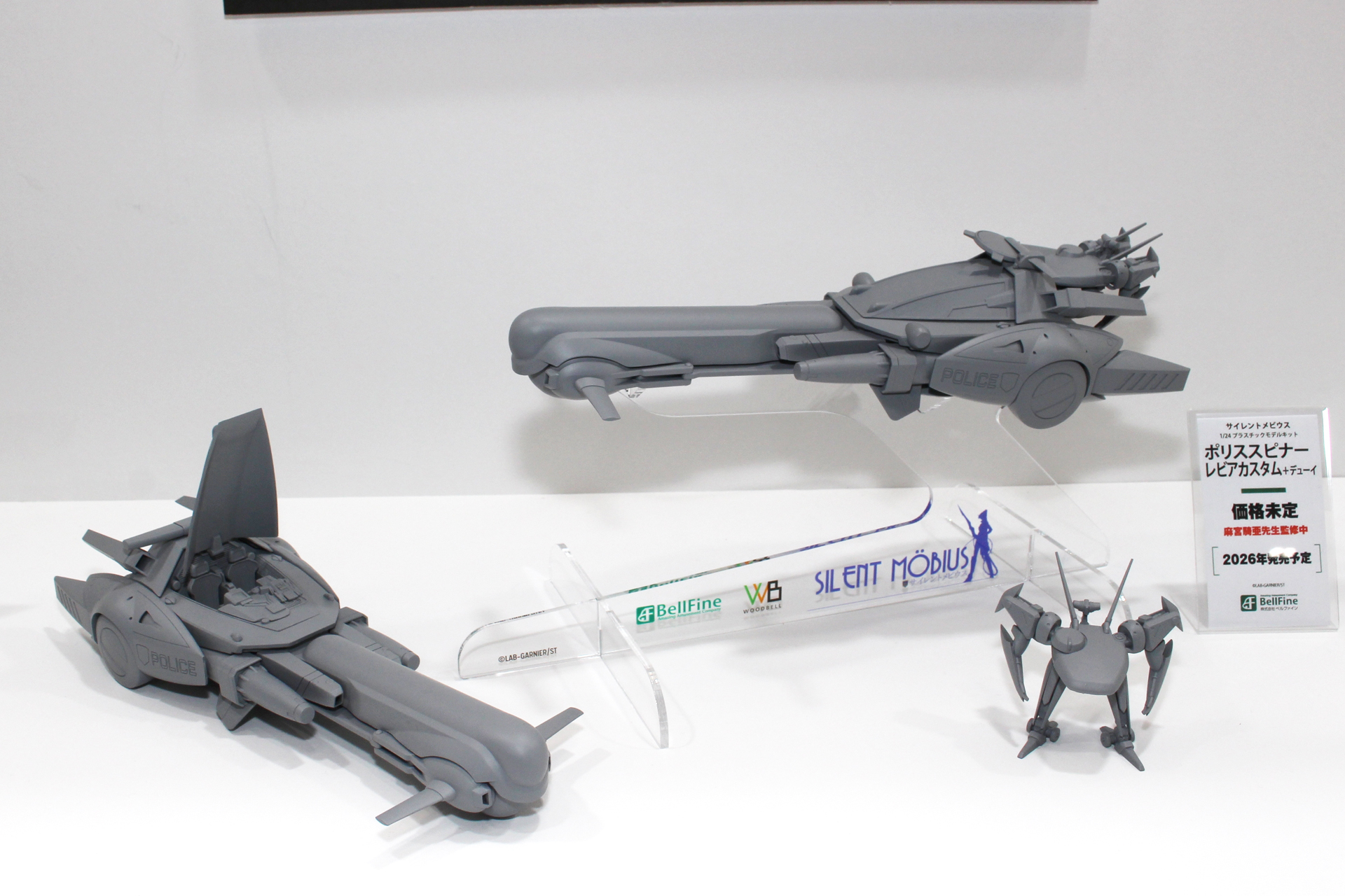 「サイレントメビウス ポリススピナー＆レビアカスタム＋デューイ」。2026年発売予定。価格は未定