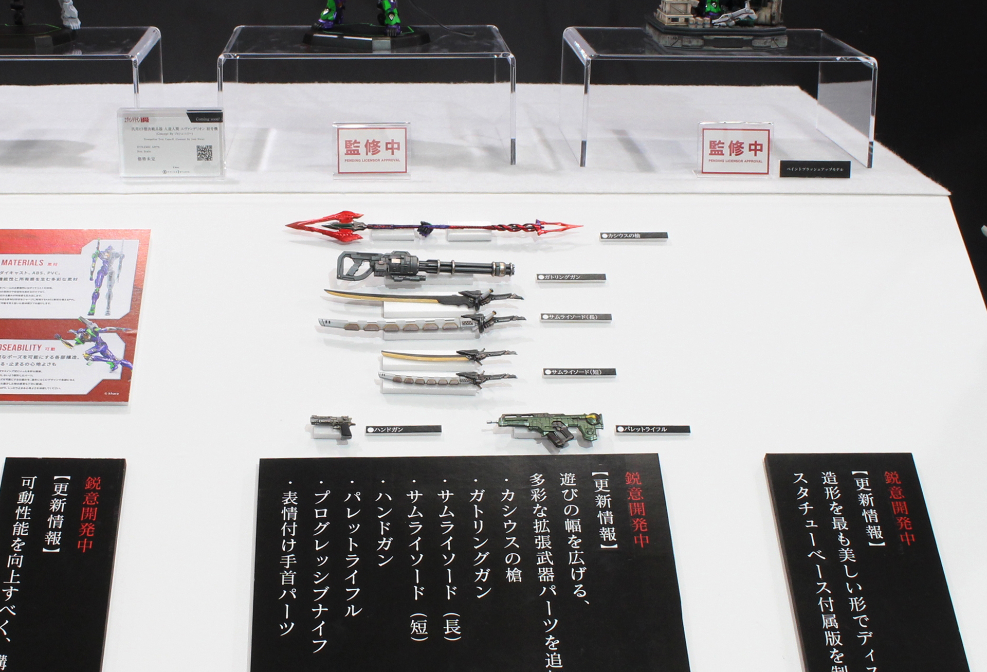 武装も豊富に付属。これらを使ったアクションフィギュアならではの楽しみもあるはず