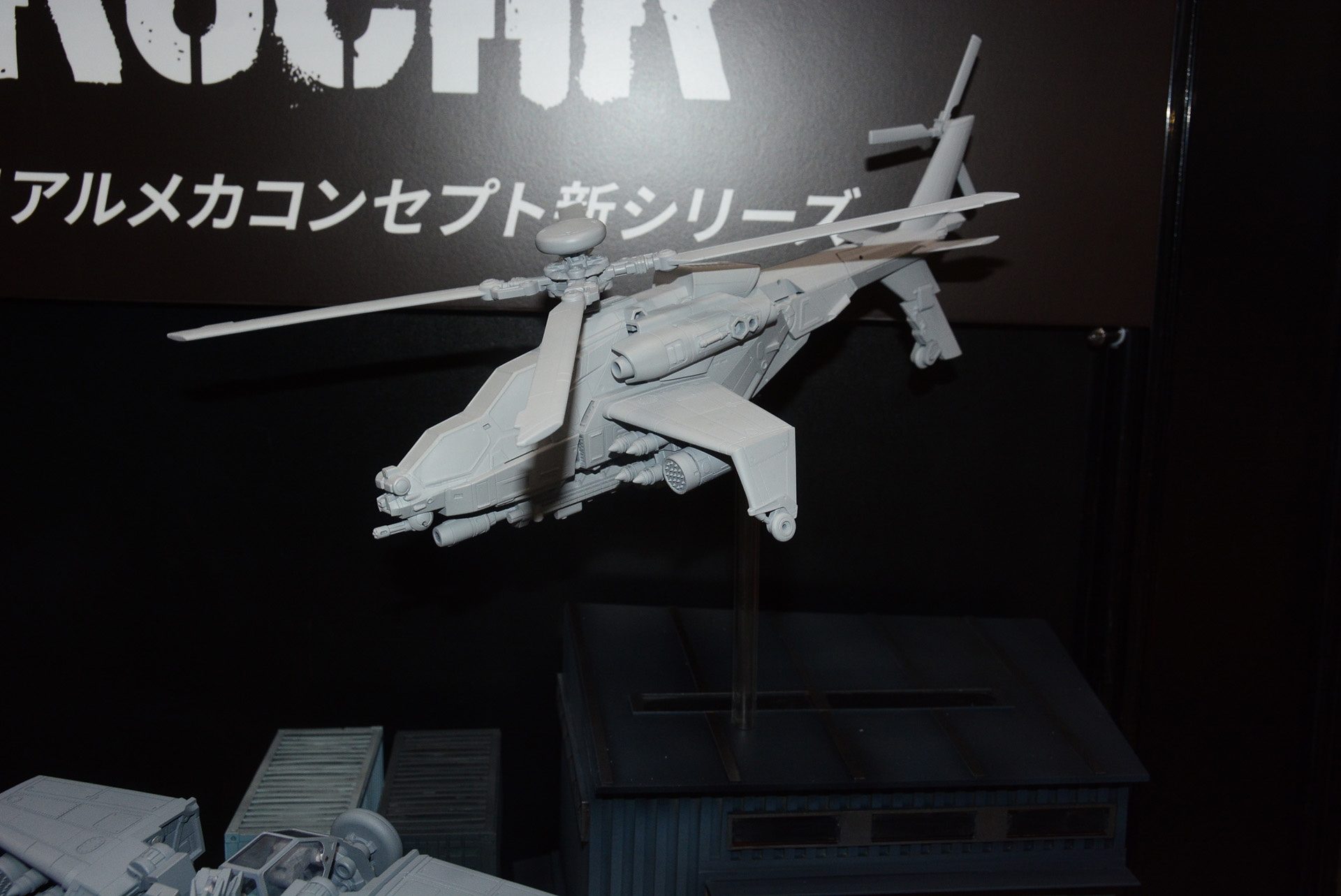 現実の軍用ヘリコプターのようなリアルさを感じさせるビークル形態