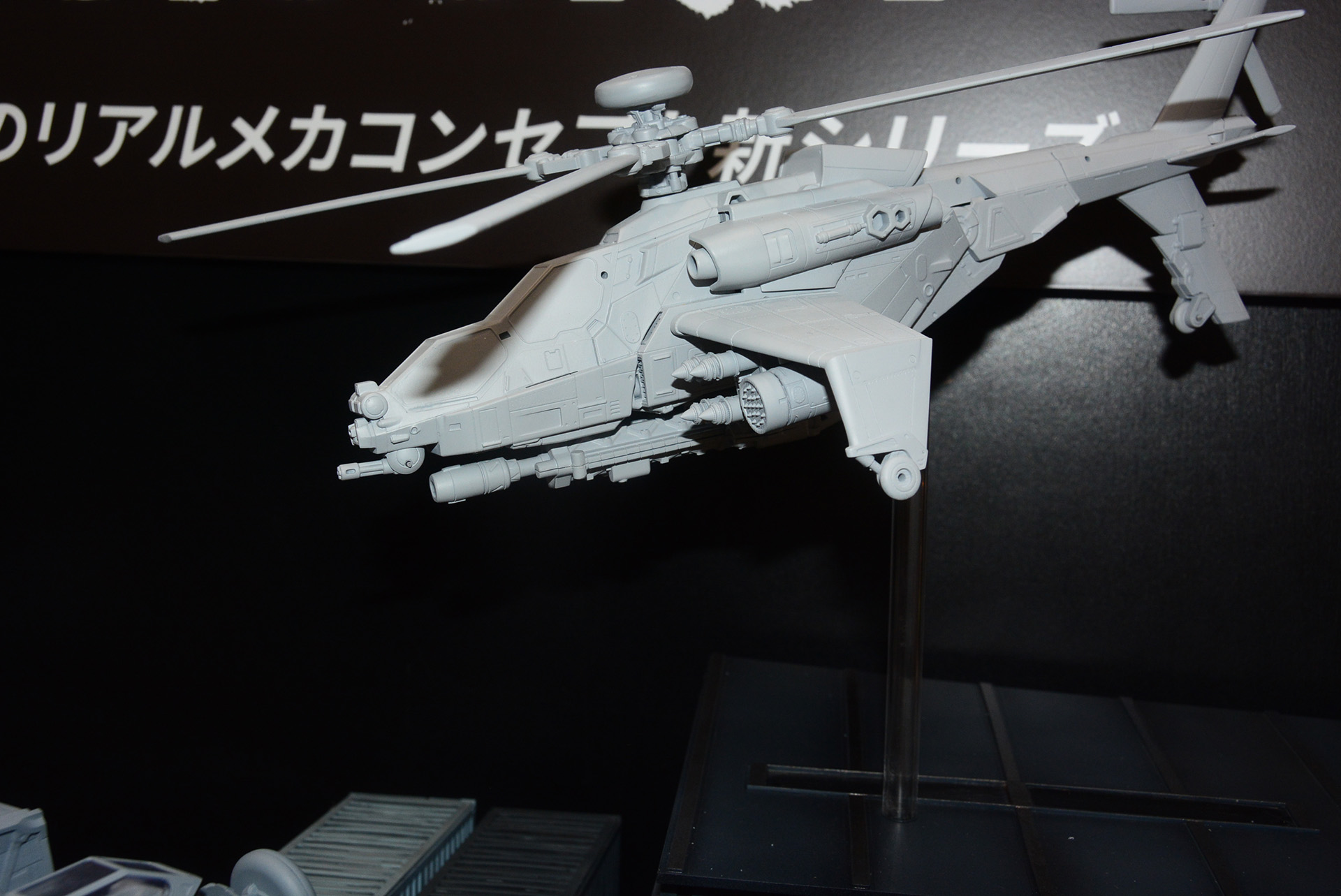 現実の軍用ヘリコプターのようなリアルさを感じさせるビークル形態