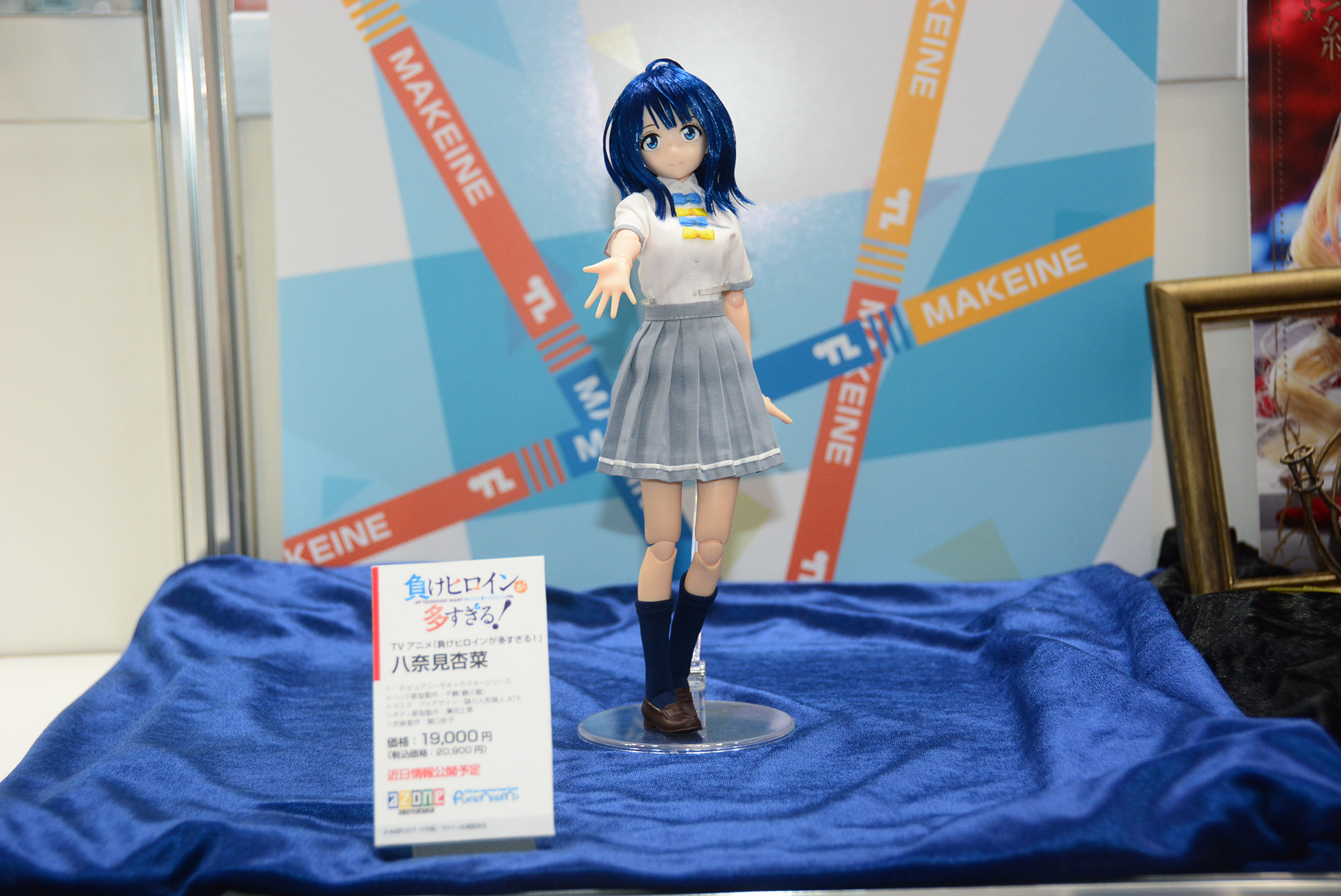 アニメキャラクターをドール化。「負けヒロインが多すぎる」の八奈見杏奈。発売日未定