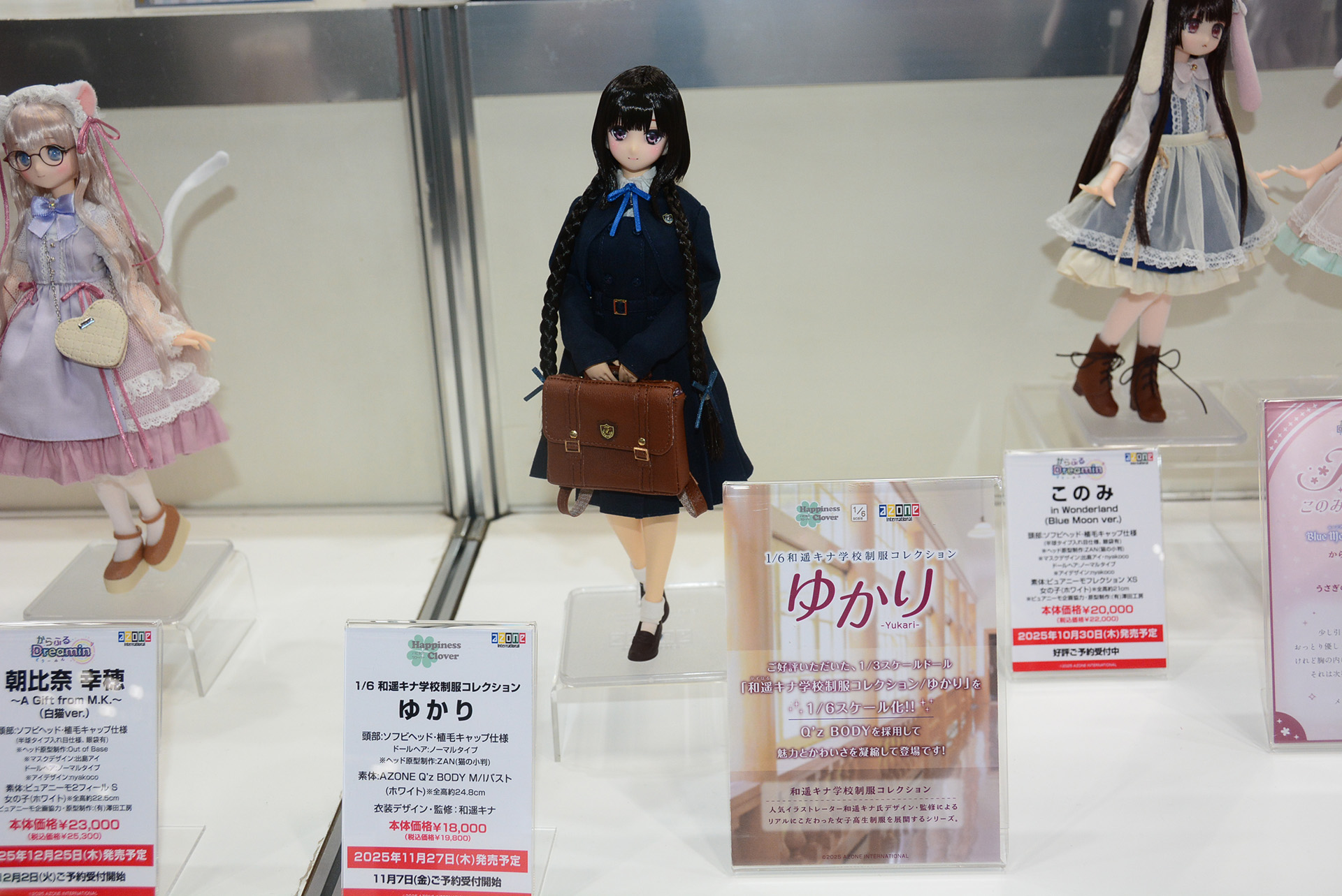 現実的な衣装をドール向けに展開する商品も