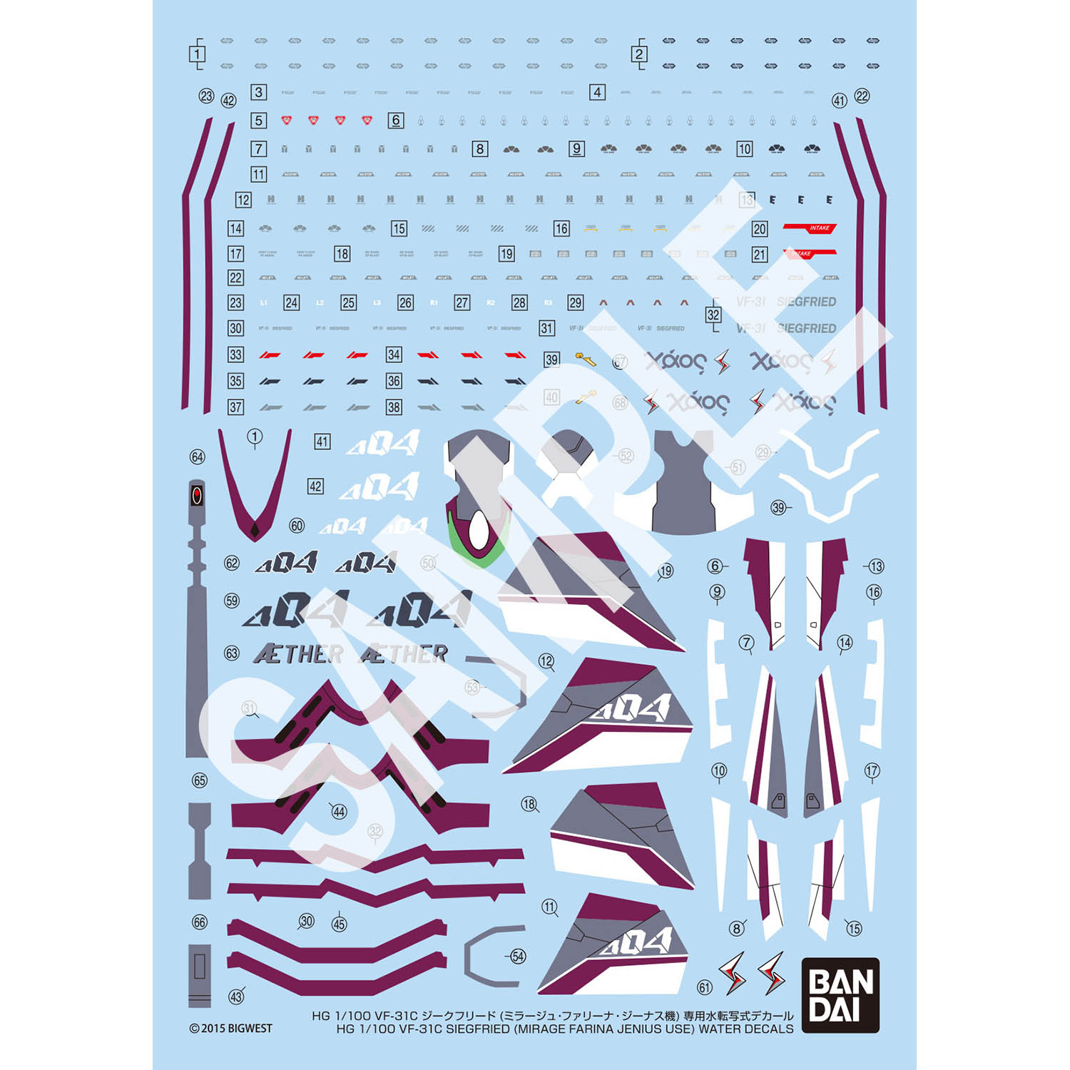 「HG 1/100 VF-31C ジークフリード(ミラージュ･ファリーナ･ジーナス機) 専用水転写式デカール」（価格：770円）も同時発売