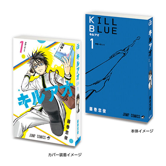 キルアオ 1