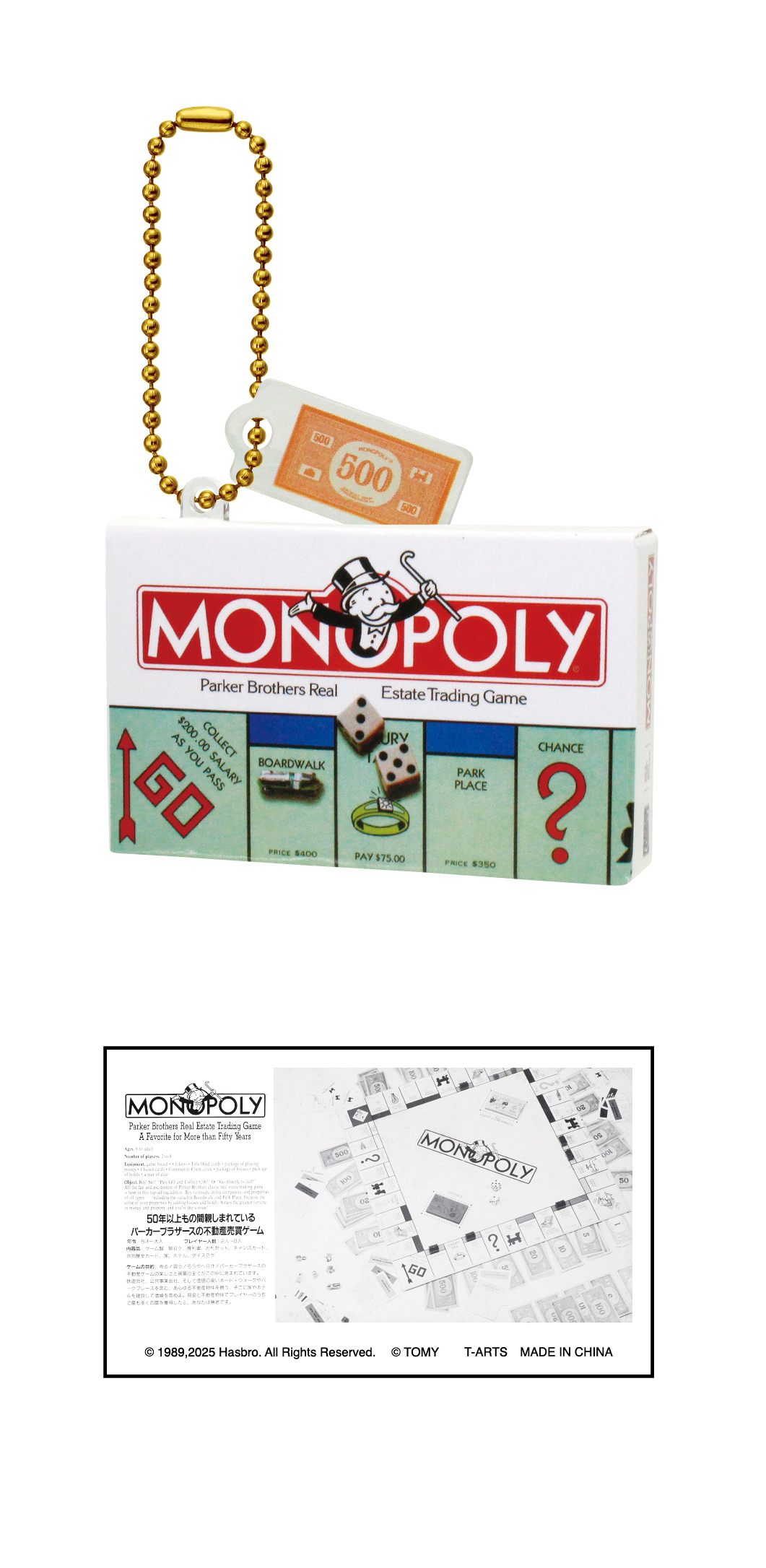 「モノポリー 1980-1990年代」