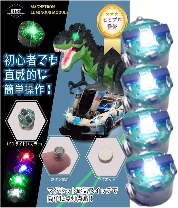 UTST ボタンライト