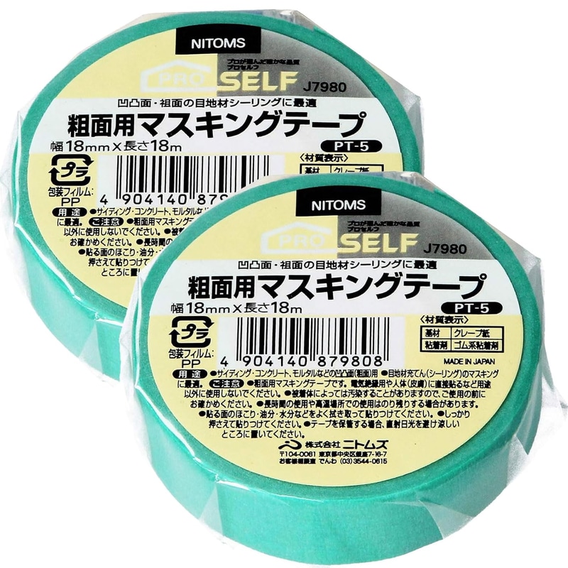 ニトムズ(Nitoms) PROSELF(プロセルフ)粗面用マスキングテ-プ（PT-5）/18×18m（幅×長さ）2個セット