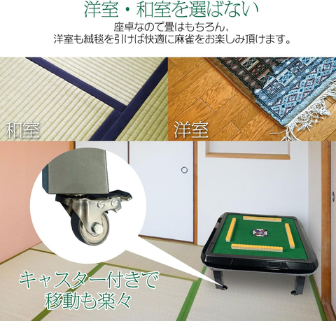 Amazonスマイルセール】雀鳳の3人打ち対応全自動麻雀卓がお買い得