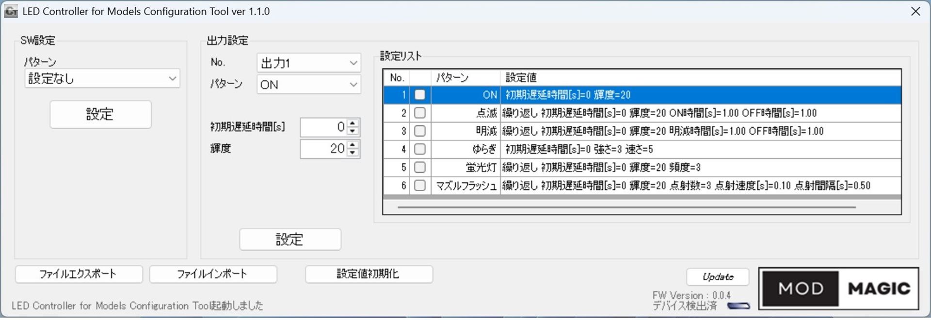専用アプリの画面。模型電光を認識していれば、右下に「デバイス検出済」と表示される