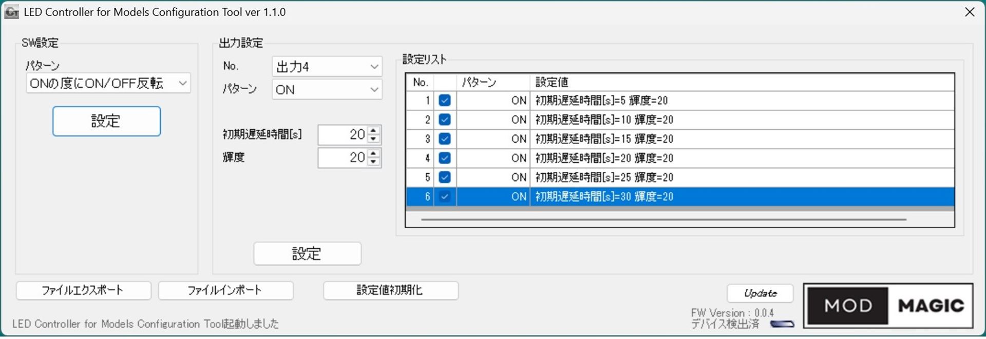 スイッチのパターンを「ONの度にON/OFF反転」にし、初期遅延時間を5秒ずつ増やせば、タイマーになる