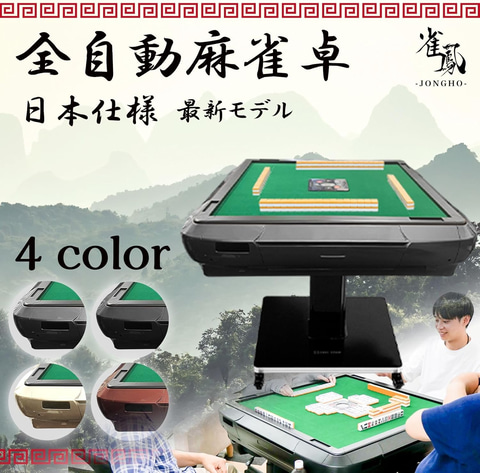 Amazonスマイルセール】ONE STEPの全自動麻雀卓がお買い得