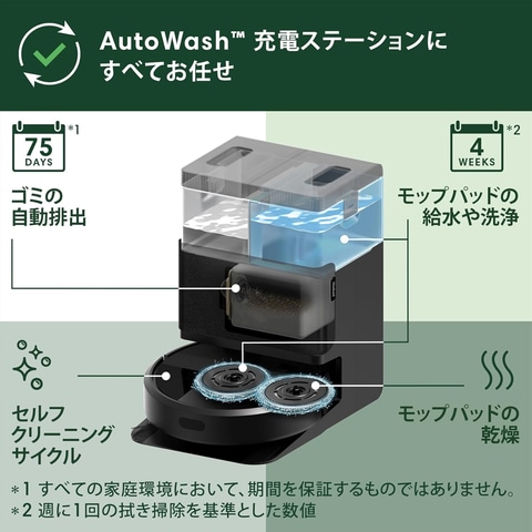 Amazonスマイルセール】「ルンバ Plus 405 Combo ロボット +