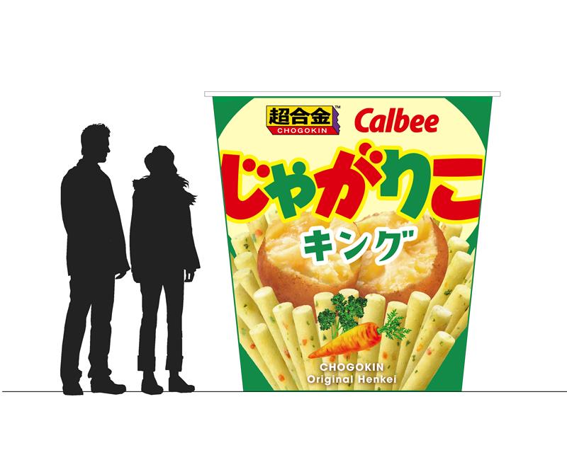 巨大「超合金 じゃがりこキング」カップイメージ