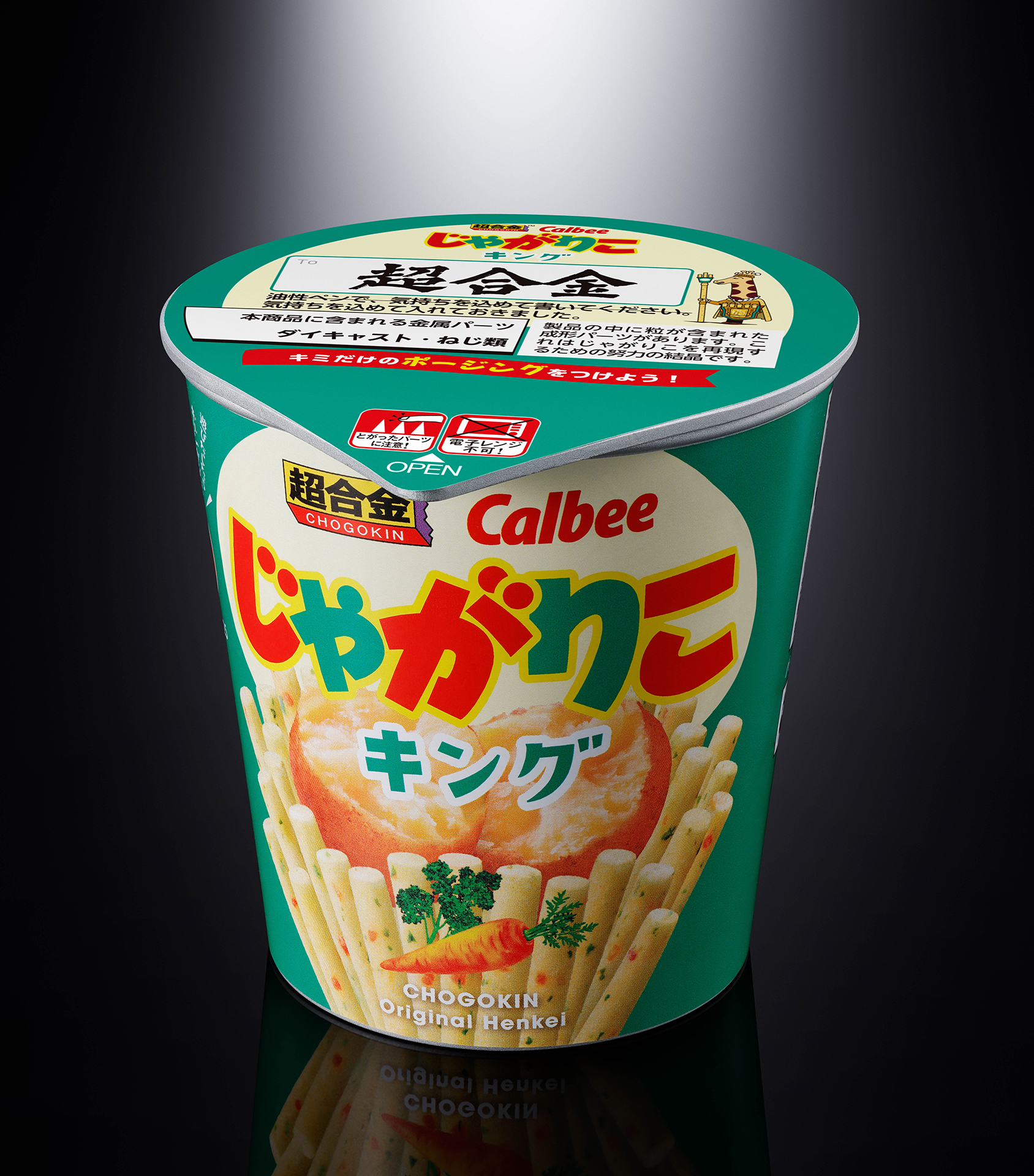 巨大「超合金 じゃがりこキング」カップイメージ