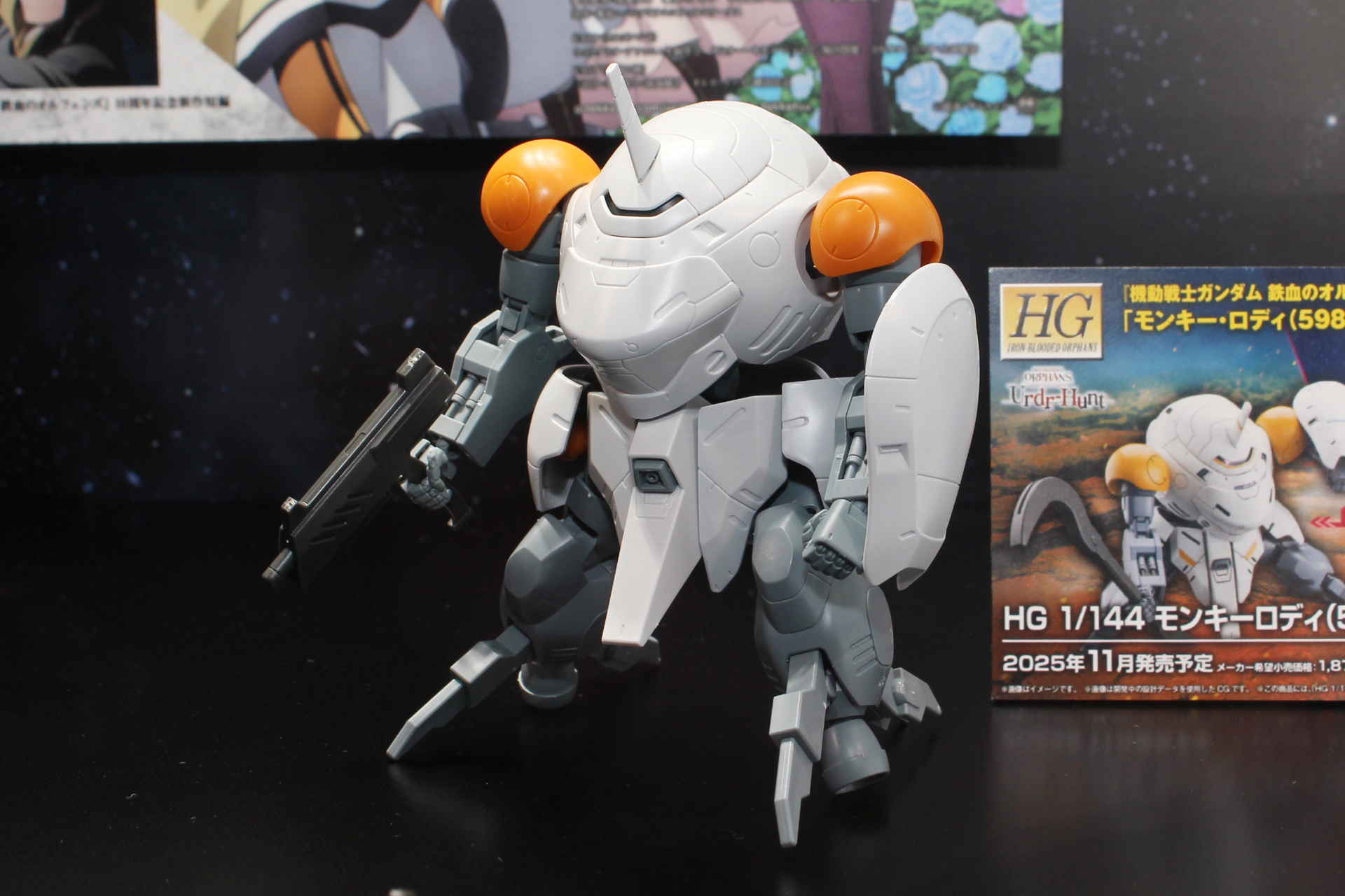 「HG 1/144 モンキーロディ(598機)/モンキークラブロディ」。11月1日発売。価格は1,870円