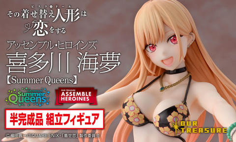 美少女　フィギュア　9点セット　アーリャ　喜多川海夢　宇崎花　金色の闇　など その着せ替え人形は恋をする」より水着姿の「喜多川 海夢」が半