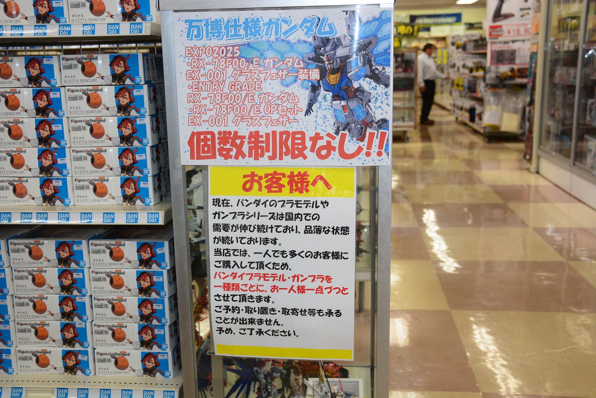 一番人気のガンプラだが、現在は置いてある種類が少ない。ユーザーの人気が非常に高く、新製品入荷時は開店前に行列ができるという。一方で供給が多い商品もあり、ユーザーの需要とのバランスがとれていない感じだ