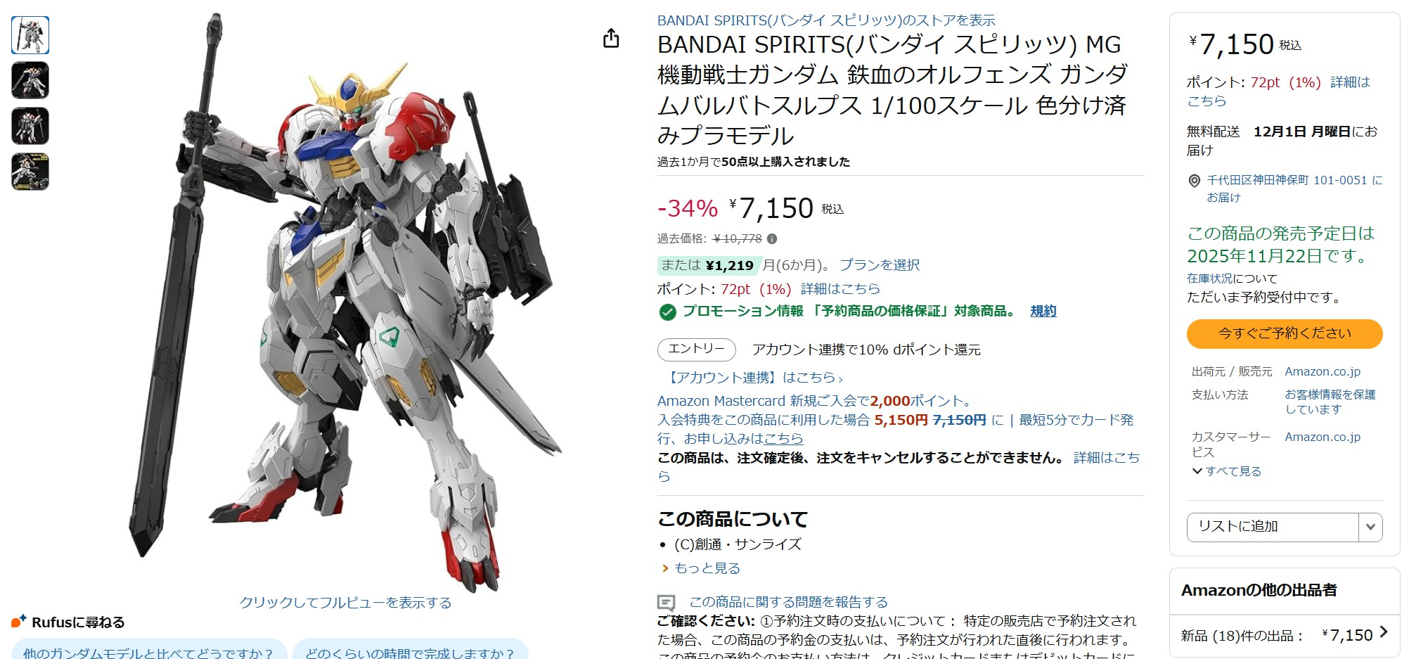 10月27日10時ごろの販売状況