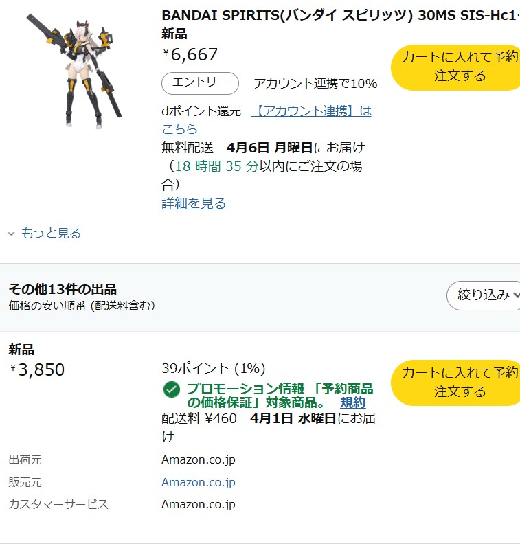10月27日10時15分ごろの販売状況