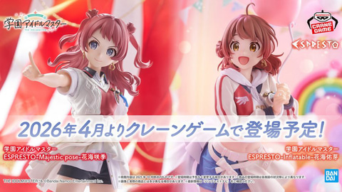 学園アイドルマスター　プライズ12点セット　フィギュア & アクリルプレート 2025年11月最新】アイドルマスターシリーズクレーンゲーム