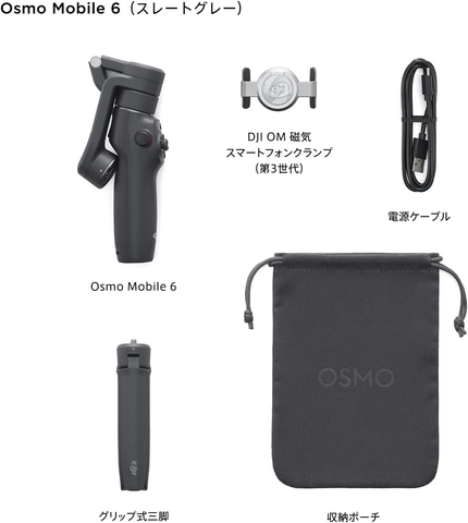 DJI スタビライザー グレー DJI スタビライザー グレー スマホ ジンバルスタビライザー dji