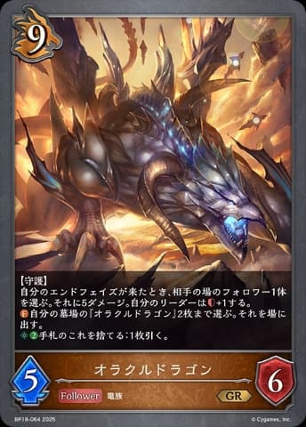 シャドバ エボルヴ】ブースターパック「新約都市・透京」より