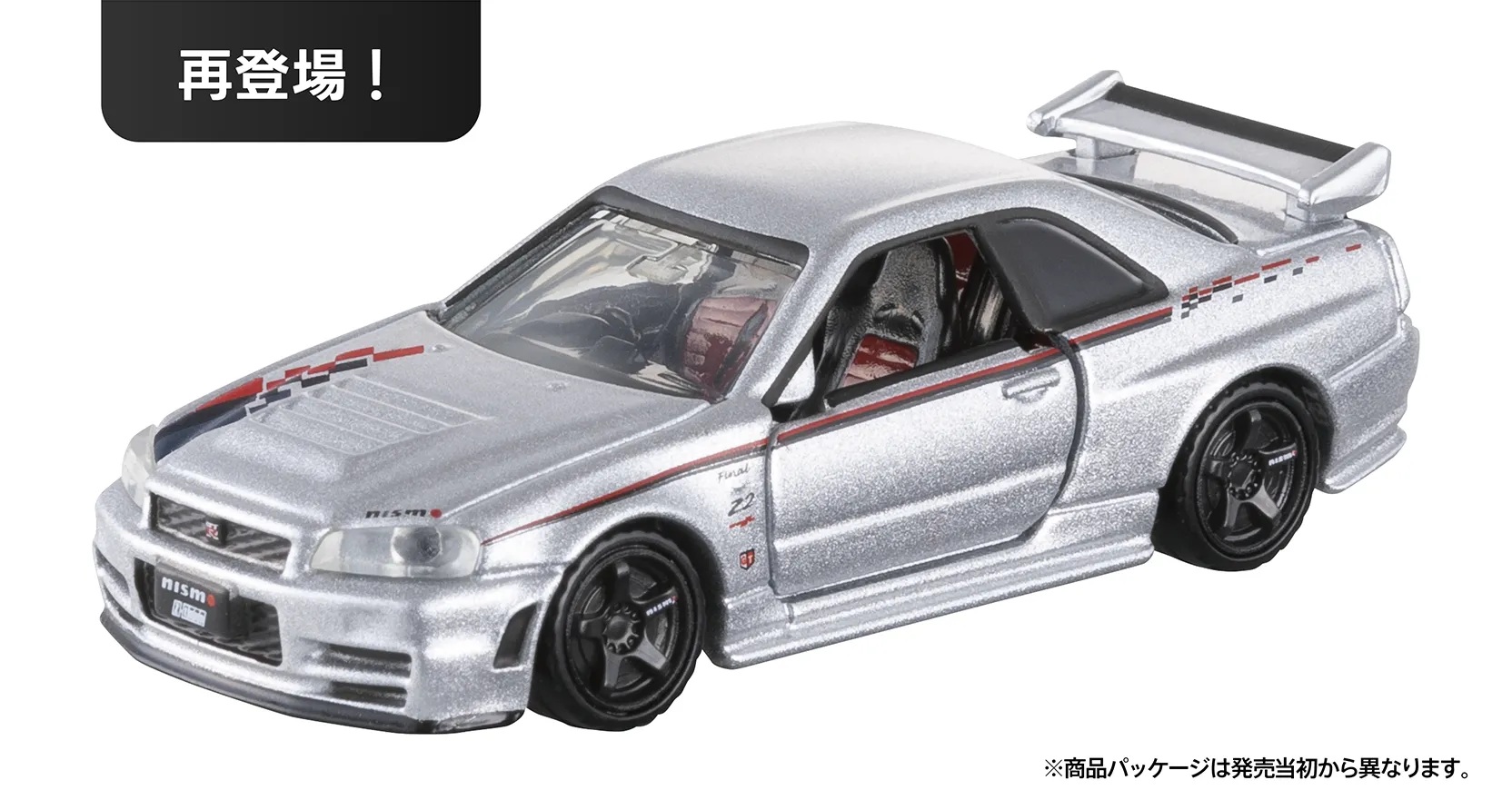 「トミカプレミアム NISMO R34 GT-R Z-tune Proto.」価格：1,210円